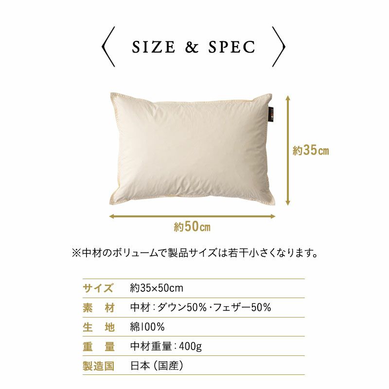 リッチダウンピロー 35×50cm 日本製 国産 綿100％ 天然 グース がちょう ガチョウ 羽毛 枕 まくら マクラ 硬め ホテル仕様