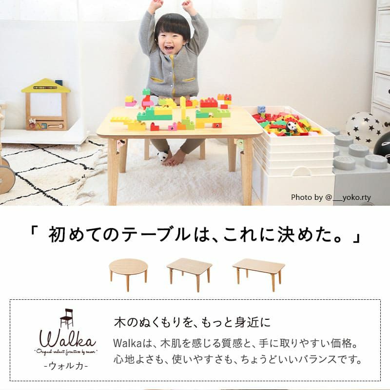 キッズテーブル 折りたたみテーブル 長方形 円形 小ぶり 完成品 木製 天然木 折りたたみ コンパクト 省スペース 収納 子供用 キッズデスク ローテーブル ミニテーブル おままごと お絵かき リビング学習