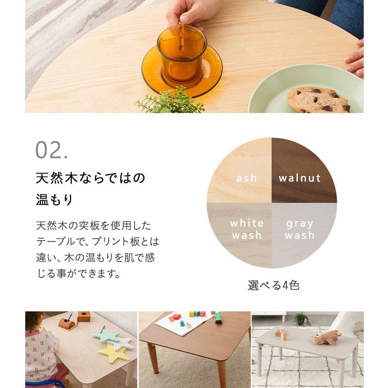 キッズテーブル 折りたたみテーブル 長方形 円形 小ぶり 完成品 木製 天然木 折りたたみ コンパクト 省スペース 収納 子供用 キッズデスク ローテーブル ミニテーブル おままごと お絵かき リビング学習