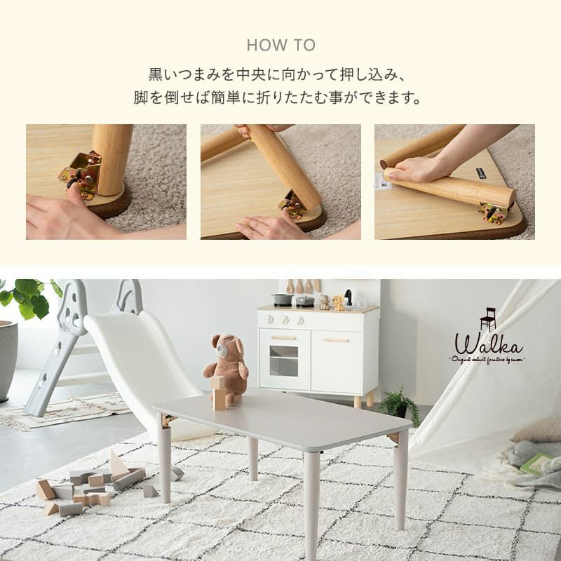 キッズテーブル 折りたたみテーブル 長方形 円形 小ぶり 完成品 木製 天然木 折りたたみ コンパクト 省スペース 収納 子供用 キッズデスク ローテーブル ミニテーブル おままごと お絵かき リビング学習