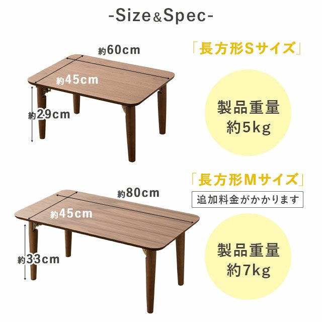 小ぶりの折りたたみテーブル 長方形 円形