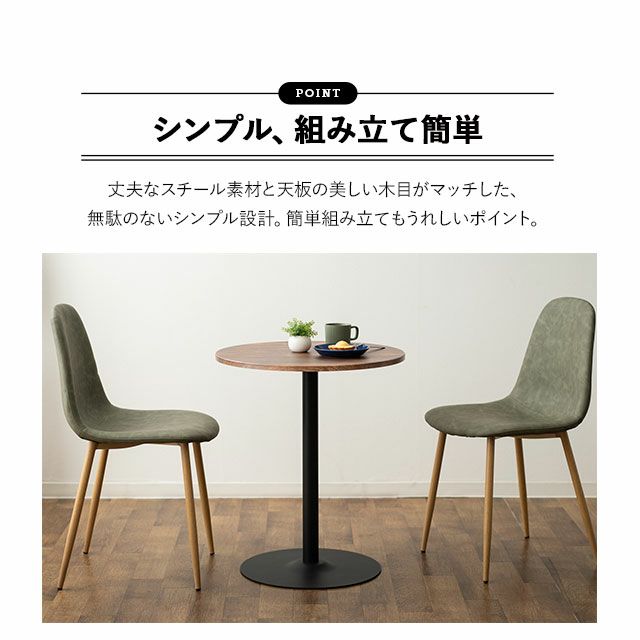 Emoor Cafe Table カフェテーブル ダイニングテーブル サイドテーブル コンパクト