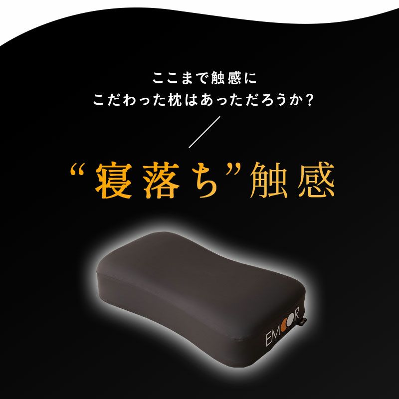 枕 まくら ピロー 極厚 高さ調節可能 洗えるカバー ウレタン枕 低反発 高密度 体圧分散 極上 寝心地 寝落ち さらさら EMOOR STAR 2 エムールスター