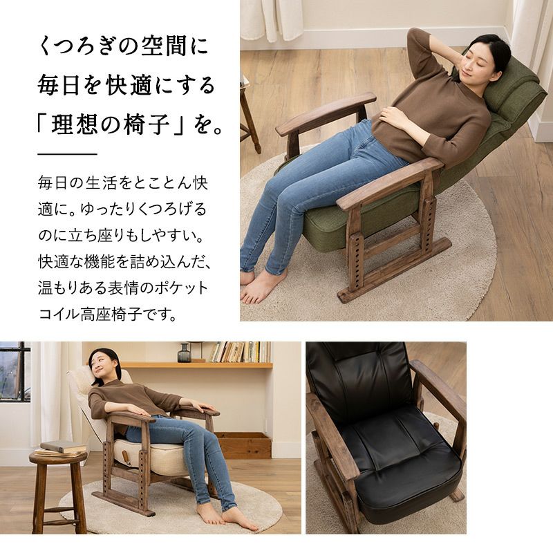 ポケットコイル高座椅子 ポケットコイルタイプ高座椅子 | イオンスタイルオンライン 衣料
