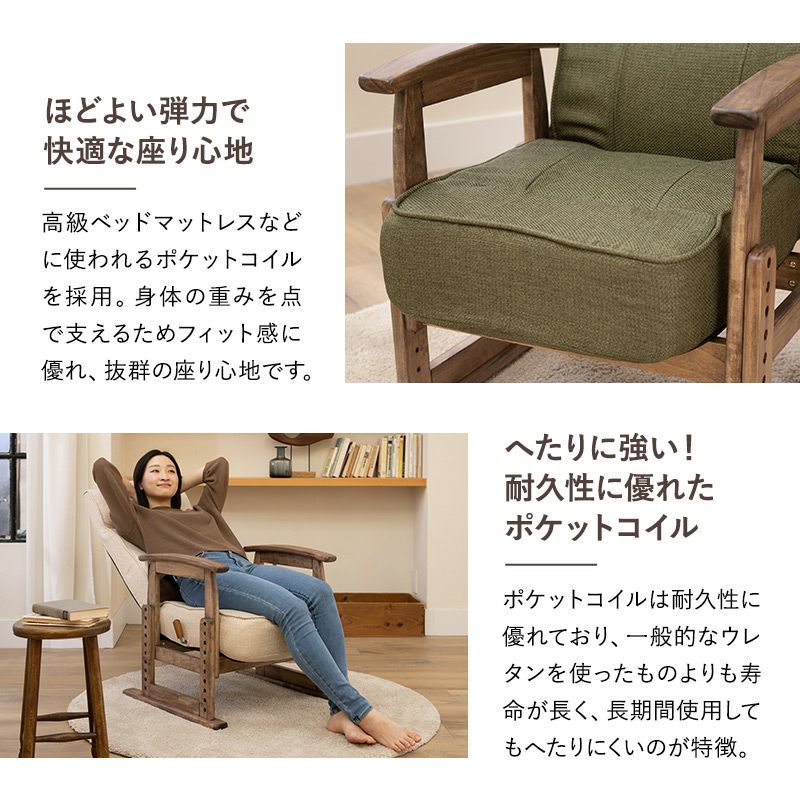 立ち上がりを考えた ポケットコイル 高座椅子 リクライニング