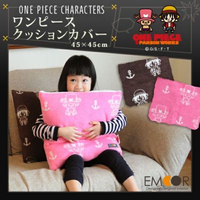 ONE PIECE（ワンピース） 綿毛布 クッションカバー