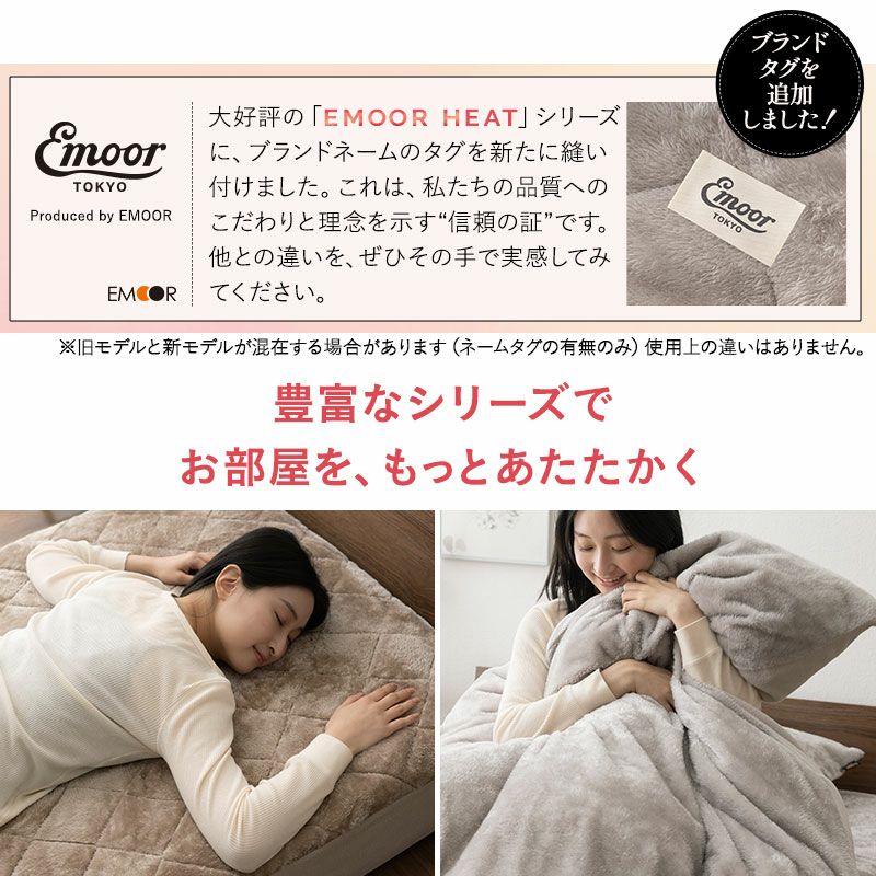 ベッド用 カバー 3点セット シングル 掛け布団カバー ボックスシーツ 枕カバー 布団カバーセット 洗える 吸湿発熱 冬用 防寒 あったか 暖かい ふわふわ エムールヒート EMOOR HEAT
