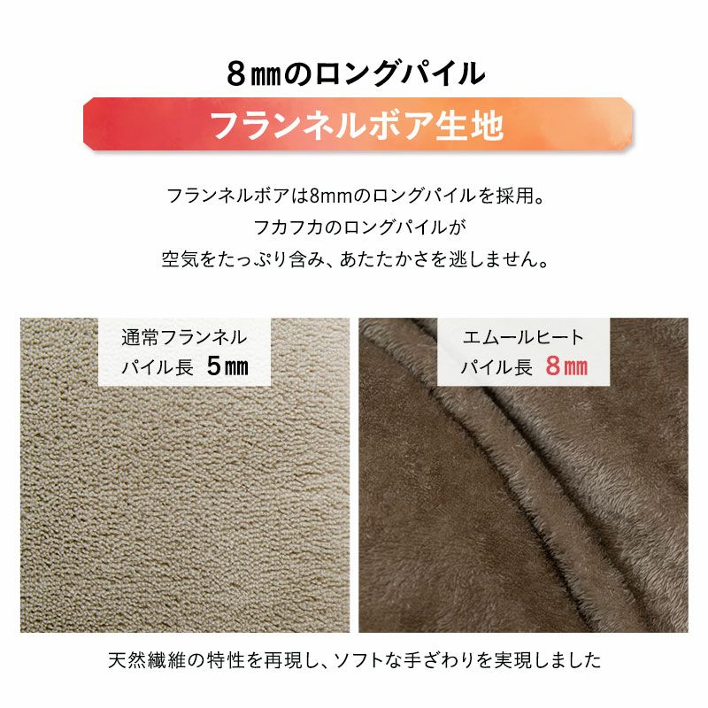 ベッド用カバーセット シングル セミダブル ダブル クイーン キング 掛け布団カバー ボックスシーツ 枕カバー 布団カバー 極暖 +2℃ 吸湿発熱 あったか 冬用 防寒 エムールヒート EMOOR HEAT