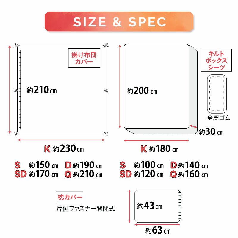 ベッド用カバーセット シングル セミダブル ダブル クイーン キング 掛け布団カバー ボックスシーツ 枕カバー 布団カバー 極暖 +2℃ 吸湿発熱 あったか 冬用 防寒 エムールヒート EMOOR HEAT