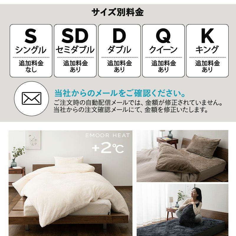 ベッド用 カバー 3点セット シングル 掛け布団カバー ボックスシーツ 枕カバー 布団カバーセット 洗える 吸湿発熱 冬用 防寒 あったか 暖かい ふわふわ エムールヒート EMOOR HEAT