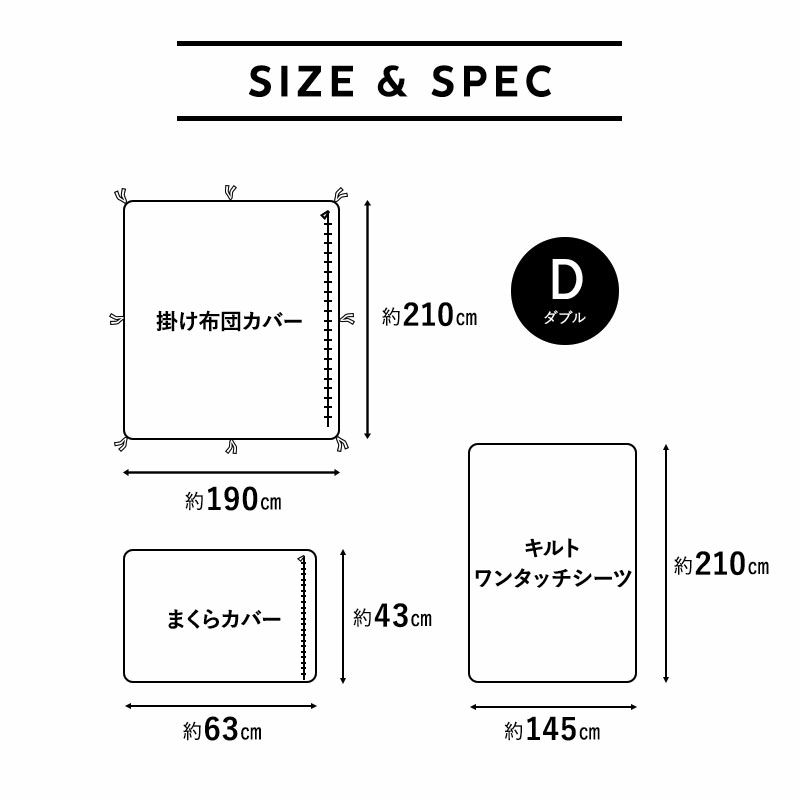 布団用カバー 4点セット ダブル 掛け布団カバー ワンタッチシーツ 枕カバー 吸湿発熱 極暖 +4℃ あったか もこもこ ふわふわ 冬用 寒さ対策 防寒対策 エムールヒートプラス EMOOR HEAT + plus