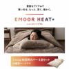 布団用カバー 4点セット シングル 掛け布団カバー ワンタッチシーツ 枕カバー 吸湿発熱 極暖 +4℃ あったか もこもこ ふわふわ 冬用 寒さ対策 防寒対策 エムールヒートプラス EMOOR HEAT + plus