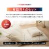 布団用カバー 4点セット シングル 掛け布団カバー ワンタッチシーツ 枕カバー 吸湿発熱 極暖 +4℃ あったか もこもこ ふわふわ 冬用 寒さ対策 防寒対策 エムールヒートプラス EMOOR HEAT + plus
