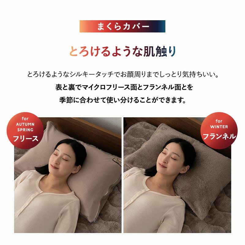 布団用カバー 4点セット シングル セミダブル ダブル 掛け布団カバー ワンタッチシーツ 枕カバー 極暖 +4℃ 吸湿発熱 あったか もこもこ ふわふわ 冬用 寒さ対策 防寒対策 エムールヒートプラス EMOOR HEAT plus
