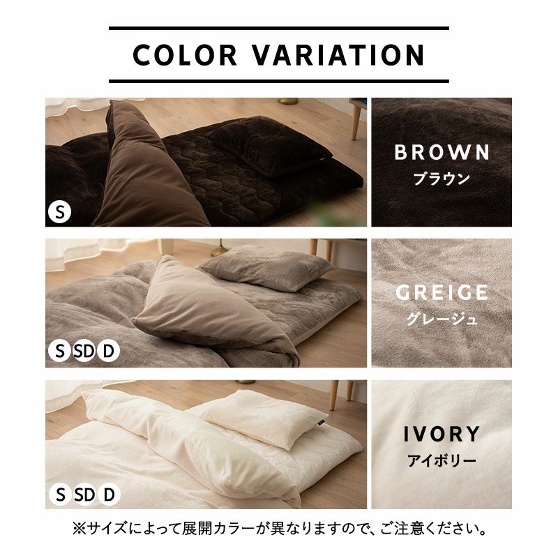 布団用カバー 4点セット シングル セミダブル ダブル 掛け布団カバー ワンタッチシーツ 枕カバー 極暖 +4℃ 吸湿発熱 あったか もこもこ ふわふわ 冬用 寒さ対策 防寒対策 エムールヒートプラス EMOOR HEAT plus