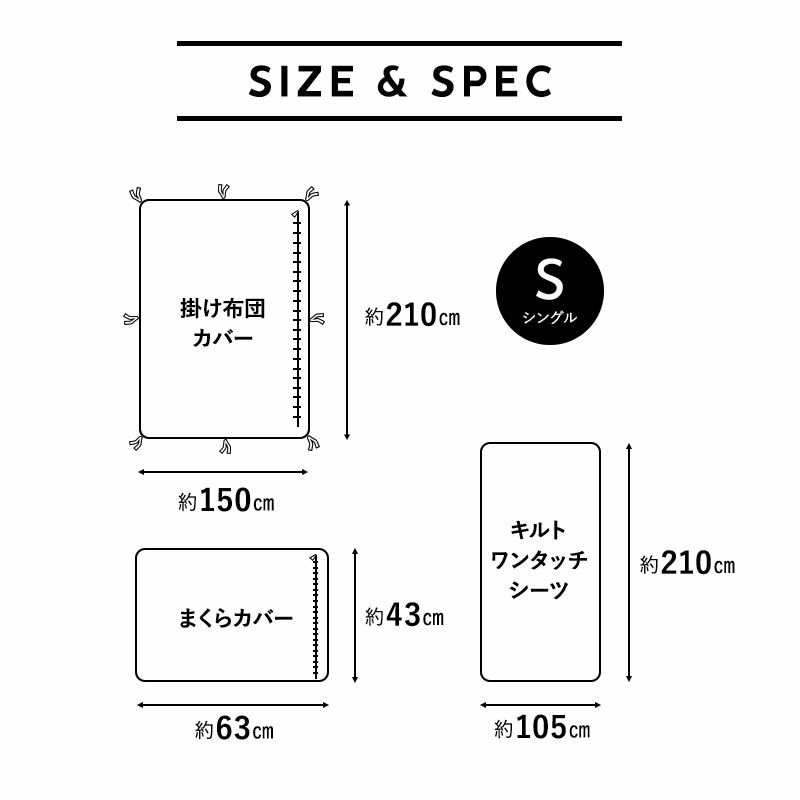 布団用カバー 4点セット シングル 掛け布団カバー ワンタッチシーツ 枕カバー 吸湿発熱 極暖 +4℃ あったか もこもこ ふわふわ 冬用 寒さ対策 防寒対策 エムールヒートプラス EMOOR HEAT + plus