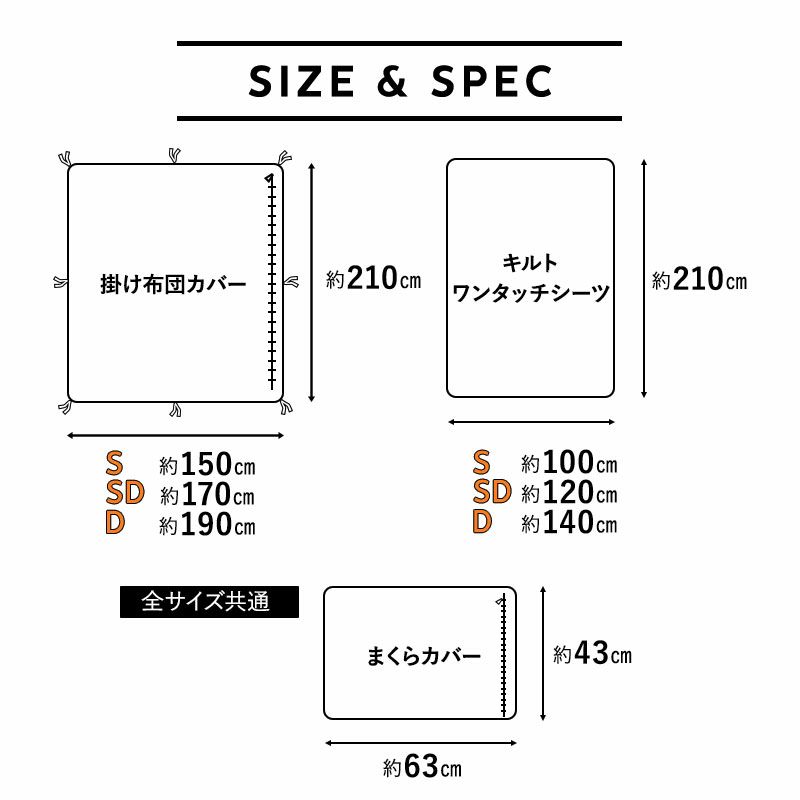 布団用カバー 4点セット シングル セミダブル ダブル 掛け布団カバー ワンタッチシーツ 枕カバー 極暖 +4℃ 吸湿発熱 あったか もこもこ ふわふわ 冬用 寒さ対策 防寒対策 エムールヒートプラス EMOOR HEAT plus