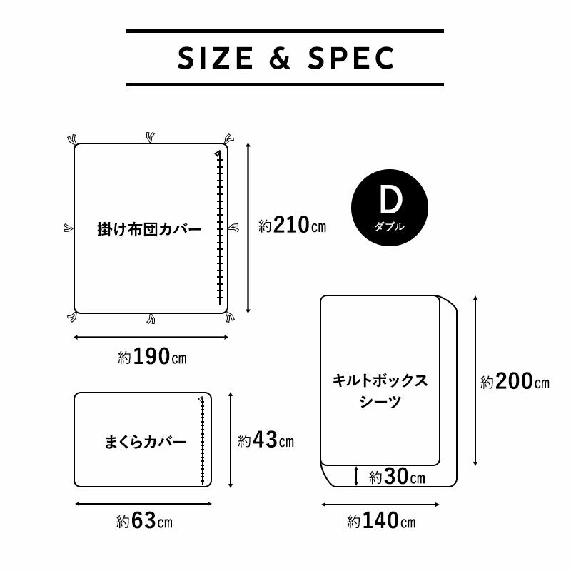 ベッド用カバー 4点セット ダブル 掛け布団カバー ボックスシーツ 枕カバー 吸湿発熱 極暖 +4℃ あったか もこもこ ふわふわ 冬用 寒さ対策 防寒対策 エムールヒートプラス EMOOR HEAT + plus