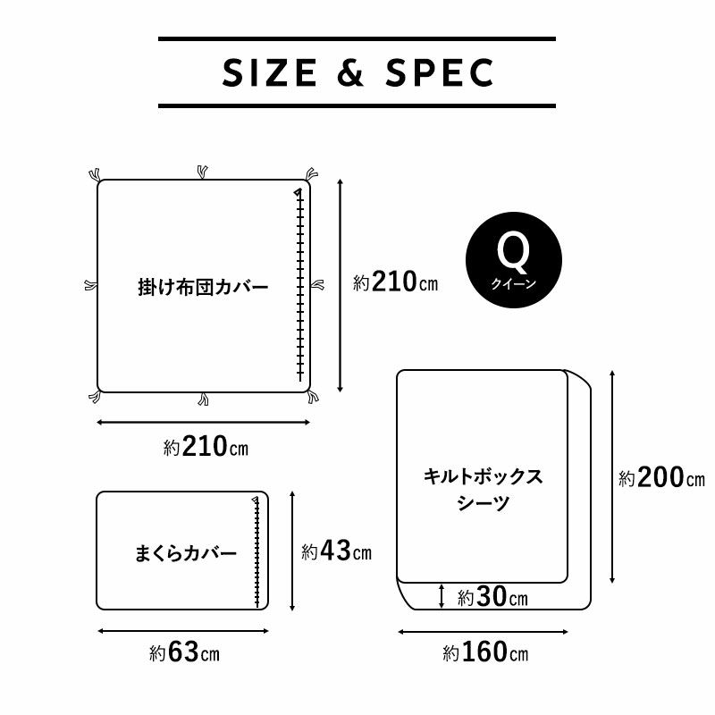 ベッド用カバー 4点セット クイーン 掛け布団カバー ボックスシーツ 枕カバー 吸湿発熱 極暖 +4℃ あったか もこもこ ふわふわ 冬用 寒さ対策 防寒対策 エムールヒートプラス EMOOR HEAT + plus