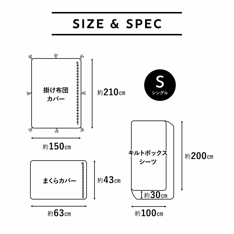 ベッド用カバー 4点セット シングル 掛け布団カバー ボックスシーツ 枕カバー 吸湿発熱 極暖 +4℃ あったか もこもこ ふわふわ 冬用 寒さ対策 防寒対策 エムールヒートプラス EMOOR HEAT + plus