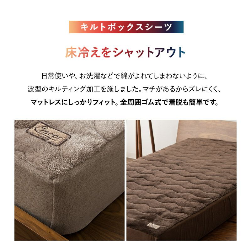 ベッド用カバー 4点セット シングル セミダブル ダブル クイーン キング 掛け布団カバー ボックスシーツ 枕カバー 極暖 +4℃ 吸湿発熱 あったか もこもこ ふわふわ 冬用 寒さ対策 防寒対策 エムールヒートプラス EMOOR HEAT plus