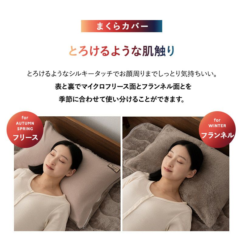 ベッド用カバー 4点セット セミダブル 掛け布団カバー ボックスシーツ 枕カバー 吸湿発熱 極暖 +4℃ あったか もこもこ ふわふわ 冬用 寒さ対策 防寒対策 エムールヒートプラス EMOOR HEAT + plus