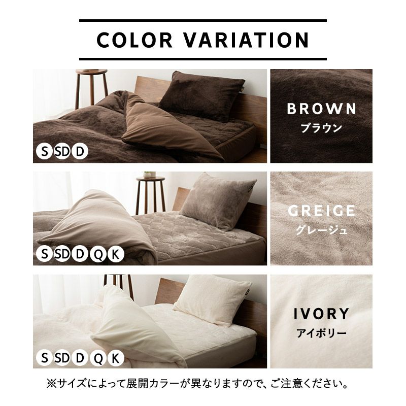 ベッド用カバー 4点セット シングル セミダブル ダブル クイーン キング 掛け布団カバー ボックスシーツ 枕カバー 極暖 +4℃ 吸湿発熱 あったか もこもこ ふわふわ 冬用 寒さ対策 防寒対策 エムールヒートプラス EMOOR HEAT plus