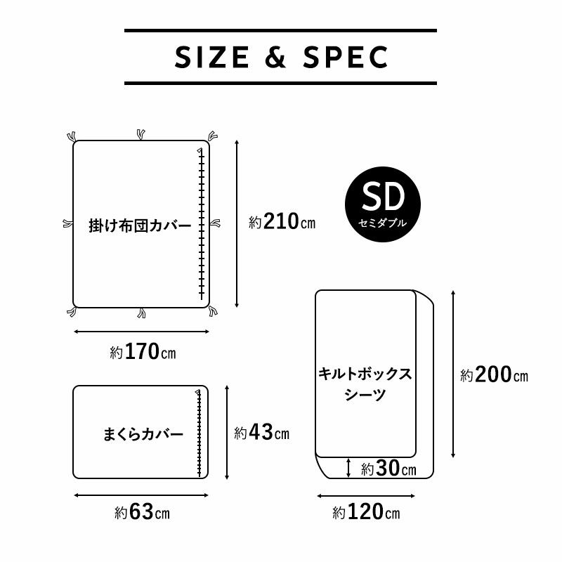 ベッド用カバー 4点セット セミダブル 掛け布団カバー ボックスシーツ 枕カバー 吸湿発熱 極暖 +4℃ あったか もこもこ ふわふわ 冬用 寒さ対策 防寒対策 エムールヒートプラス EMOOR HEAT + plus