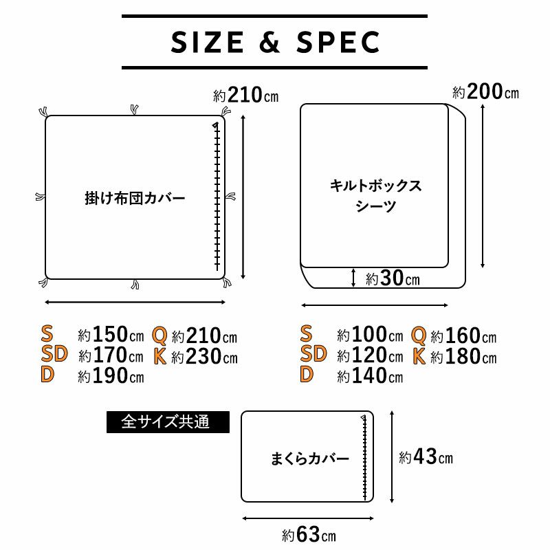 ベッド用カバー 4点セット シングル セミダブル ダブル クイーン キング 掛け布団カバー ボックスシーツ 枕カバー 極暖 +4℃ 吸湿発熱 あったか もこもこ ふわふわ 冬用 寒さ対策 防寒対策 エムールヒートプラス EMOOR HEAT plus