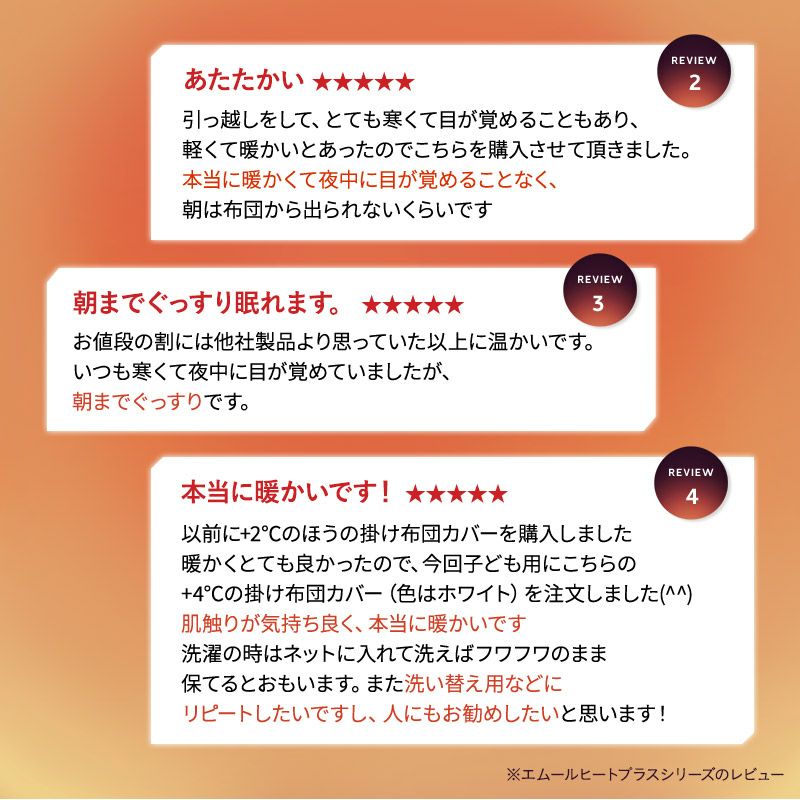 掛け布団カバー 掛けカバー ダブル 吸湿発熱 極暖 +4℃ あったか もこもこ ふわふわ 冬用 寒さ対策 防寒対策 エムールヒートプラス EMOOR HEAT + plus