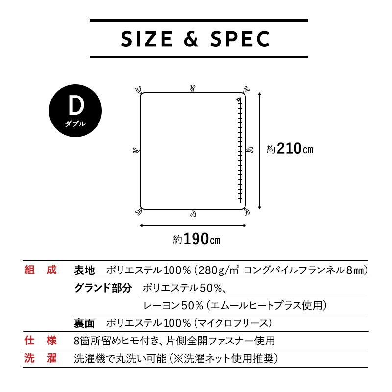 掛け布団カバー 掛けカバー ダブル 吸湿発熱 極暖 +4℃ あったか もこもこ ふわふわ 冬用 寒さ対策 防寒対策 エムールヒートプラス EMOOR HEAT + plus