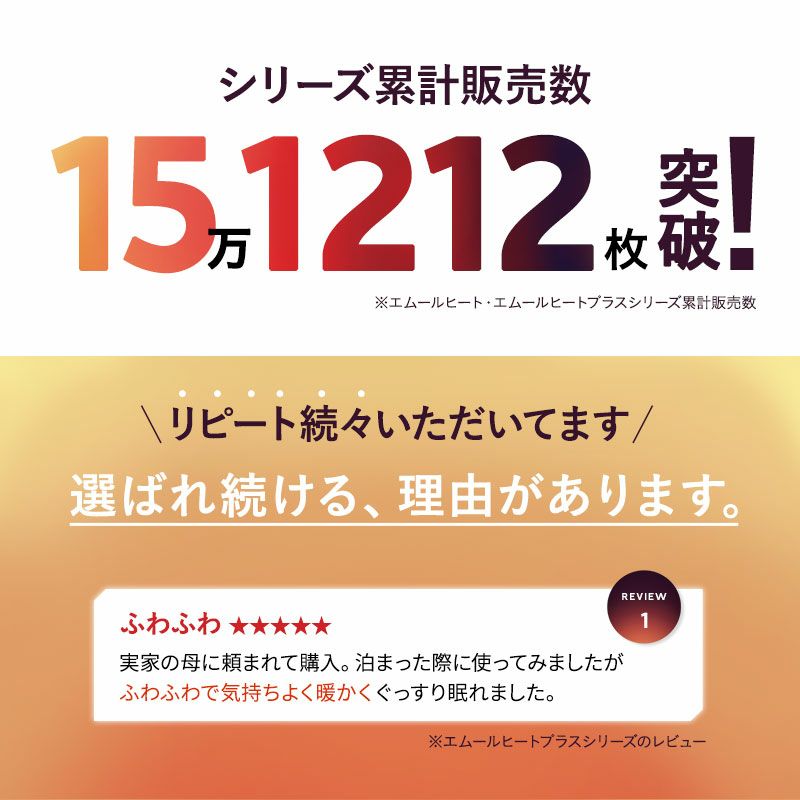 掛け布団カバー 掛けカバー キング 吸湿発熱 極暖 +4℃ あったか もこもこ ふわふわ 冬用 寒さ対策 防寒対策 エムールヒートプラス EMOOR HEAT + plus