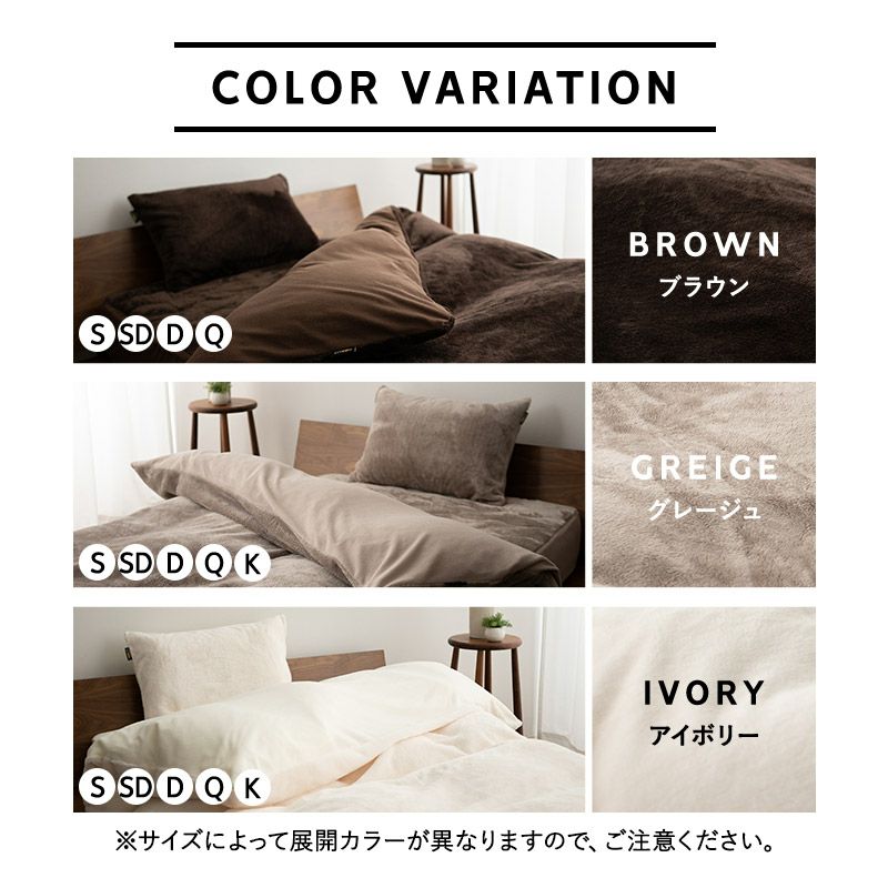掛け布団カバー 掛けカバー シングル セミダブル ダブル クイーン キング 極暖 +4℃ 吸湿発熱 あったか もこもこ ふわふわ 冬用 寒さ対策 防寒対策 エムールヒートプラス EMOOR HEAT plus