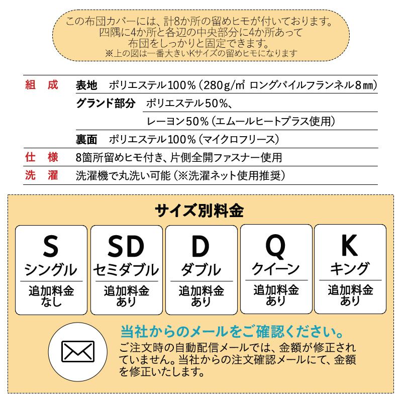 掛け布団カバー 掛けカバー シングル セミダブル ダブル クイーン キング 極暖 +4℃ 吸湿発熱 あったか もこもこ ふわふわ 冬用 寒さ対策 防寒対策 エムールヒートプラス EMOOR HEAT plus