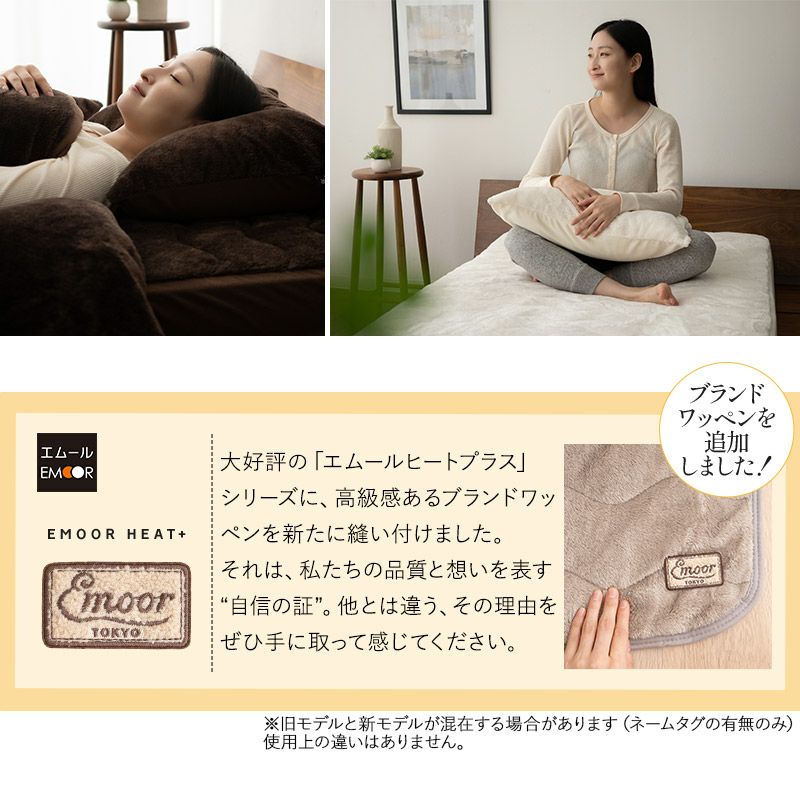 枕カバー2枚組 枕カバー ピローケース 43×63cm 吸湿発熱 極暖 +4℃ あったか もこもこ ふわふわ 冬用 寒さ対策 防寒対策 エムールヒートプラス EMOOR HEAT + plus