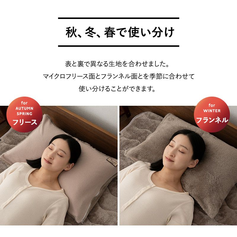 枕カバー2枚組 枕カバー ピローケース 43×63cm 吸湿発熱 極暖 +4℃ あったか もこもこ ふわふわ 冬用 寒さ対策 防寒対策 エムールヒートプラス EMOOR HEAT + plus