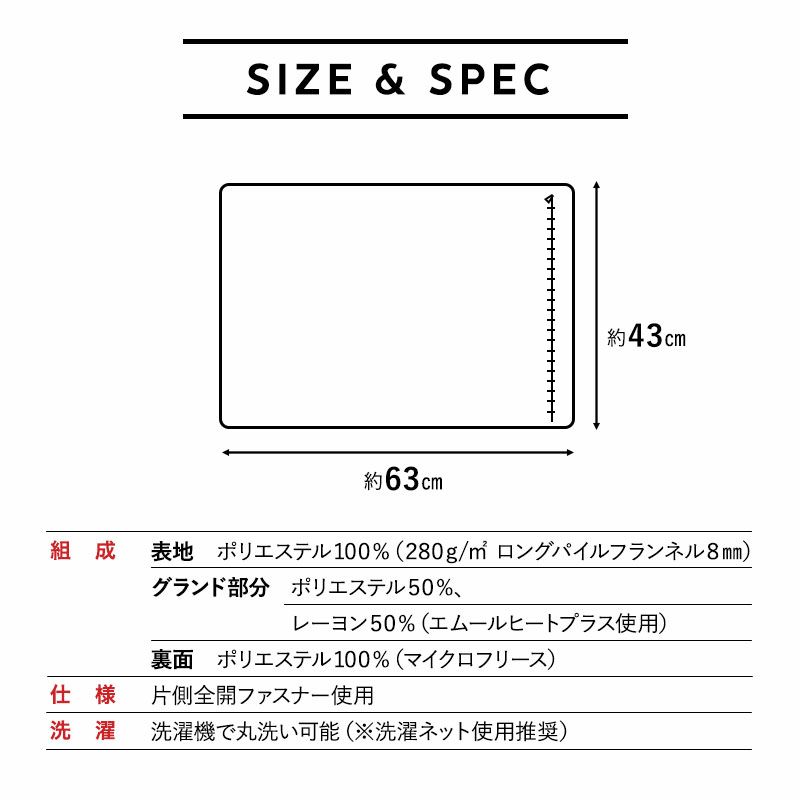 枕カバー2枚組 枕カバー ピローケース 43×63cm 吸湿発熱 極暖 +4℃ あったか もこもこ ふわふわ 冬用 寒さ対策 防寒対策 エムールヒートプラス EMOOR HEAT + plus