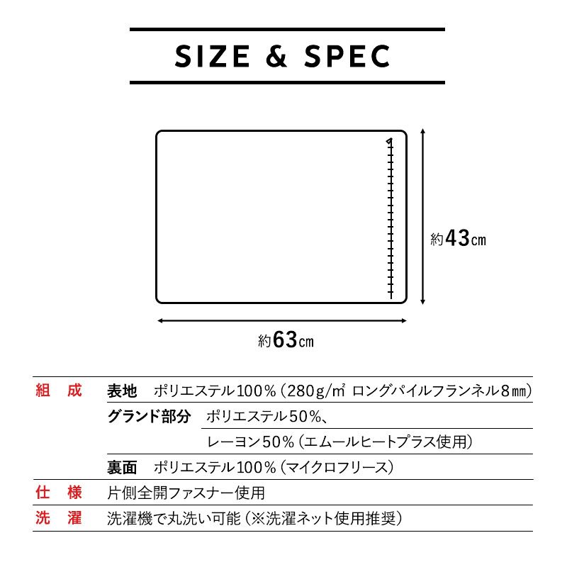 枕カバー2枚組 枕カバー ピローケース 43×63cm 吸湿発熱 極暖 +4℃ あったか もこもこ ふわふわ 冬用 寒さ対策 防寒対策 エムールヒートプラス EMOOR HEAT + plus