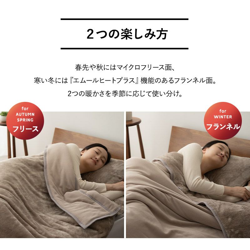 販売 elonaplus 快眠ブランケット