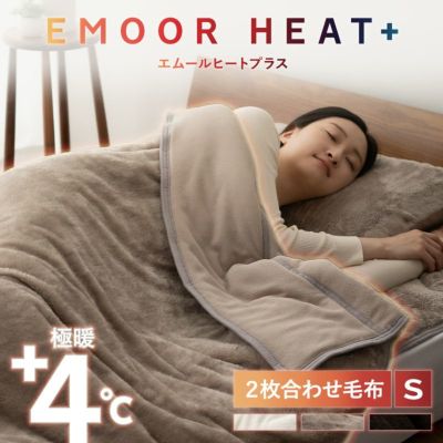 日本製 かいまき布団 かいまき かいまき布団 掻巻 国産 Emoor エムールオンラインショップ