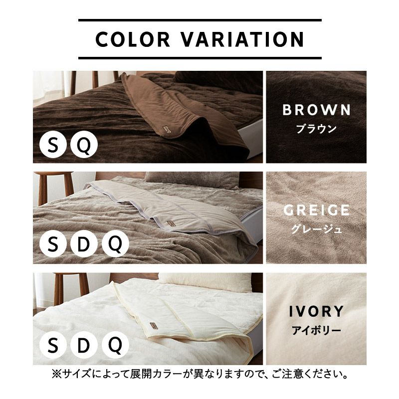 2枚合わせ毛布 毛布 ブランケット シングル ダブル クイーン 極暖 +4℃ 吸湿発熱 あったか もこもこ ふわふわ 冬用 寒さ対策 防寒対策 エムールヒートプラス EMOOR HEAT + plus