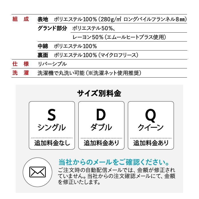 2枚合わせ毛布 毛布 ブランケット シングル ダブル クイーン 極暖 +4℃ 吸湿発熱 あったか もこもこ ふわふわ 冬用 寒さ対策 防寒対策 エムールヒートプラス EMOOR HEAT + plus