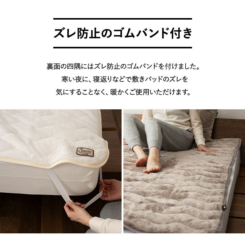 敷きパッド ベッドパッド マットレスカバー シングル セミダブル ダブル クイーン 極暖 +4℃ 吸湿発熱 あったか もこもこ ふわふわ 冬用 寒さ対策 防寒対策 エムールヒートプラス EMOOR HEAT plus