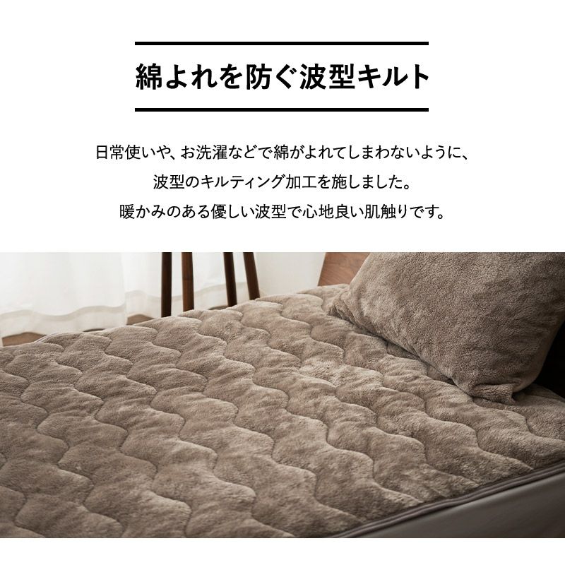 敷きパッド ベッドパッド マットレスカバー シングル セミダブル ダブル クイーン 極暖 +4℃ 吸湿発熱 あったか もこもこ ふわふわ 冬用 寒さ対策 防寒対策 エムールヒートプラス EMOOR HEAT plus
