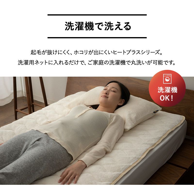敷きパッド ベッドパッド マットレスカバー シングル セミダブル ダブル クイーン 極暖 +4℃ 吸湿発熱 あったか もこもこ ふわふわ 冬用 寒さ対策 防寒対策 エムールヒートプラス EMOOR HEAT plus
