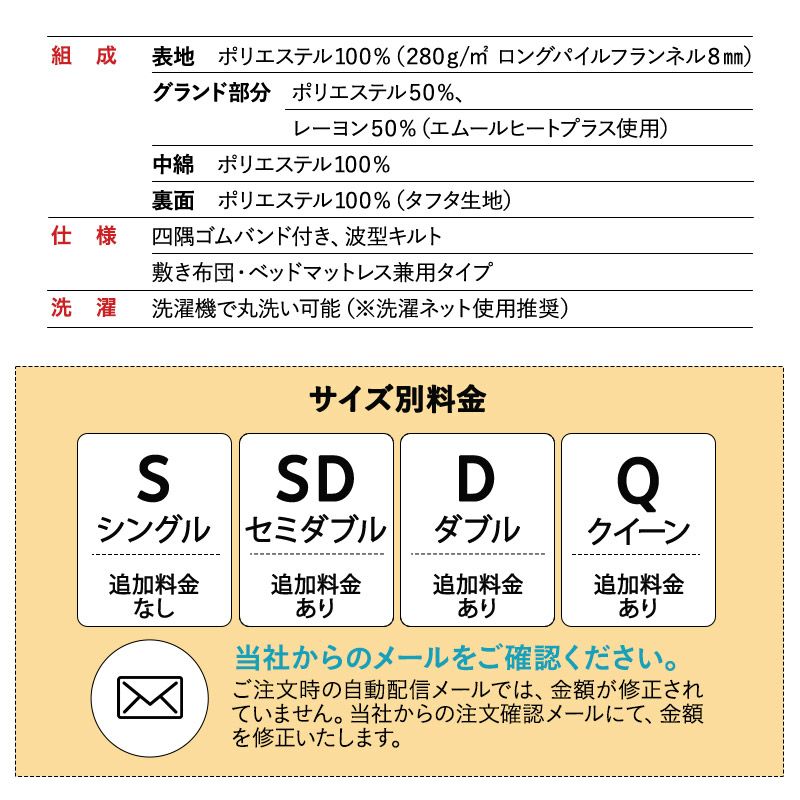 敷きパッド ベッドパッド マットレスカバー シングル セミダブル ダブル クイーン 極暖 +4℃ 吸湿発熱 あったか もこもこ ふわふわ 冬用 寒さ対策 防寒対策 エムールヒートプラス EMOOR HEAT plus