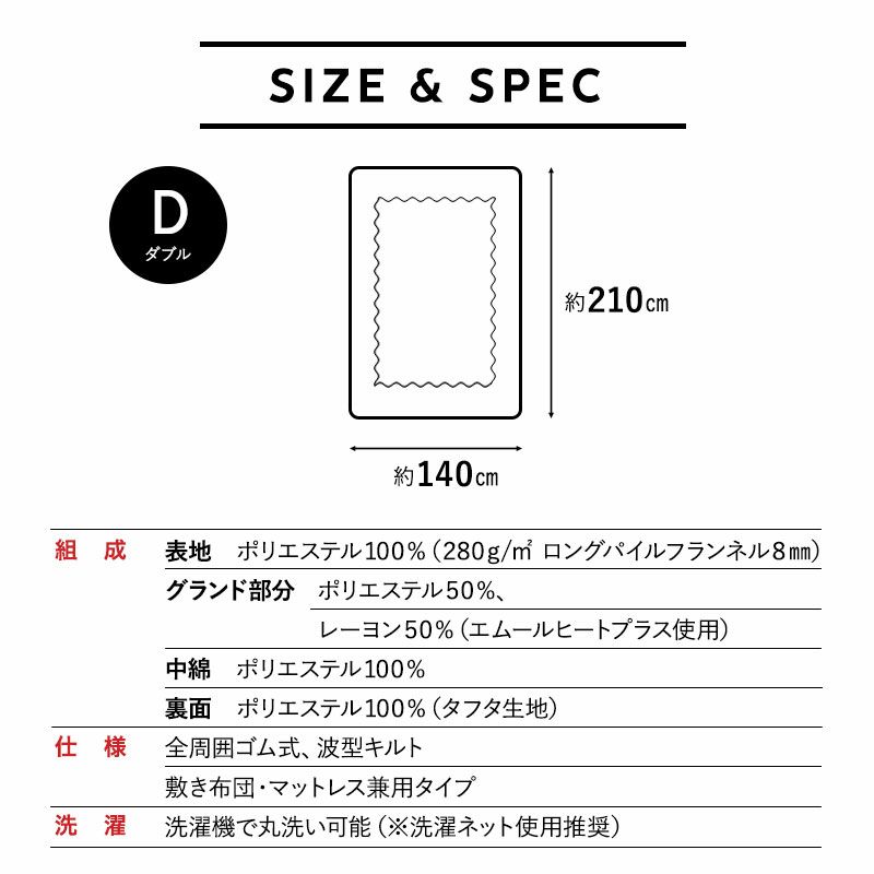 ワンタッチシーツ 敷き布団カバー 敷きカバー ダブル 吸湿発熱 極暖 +4℃ あったか もこもこ ふわふわ 冬用 寒さ対策 防寒対策 エムールヒートプラス EMOOR HEAT + plus