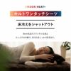 ワンタッチシーツ 敷き布団カバー 敷きカバー シングル 吸湿発熱 極暖 超極暖 +4℃ あったか もこもこ ふわふわ 冬用 寒さ対策 防寒対策 エムールヒートプラス EMOOR HEAT + plus