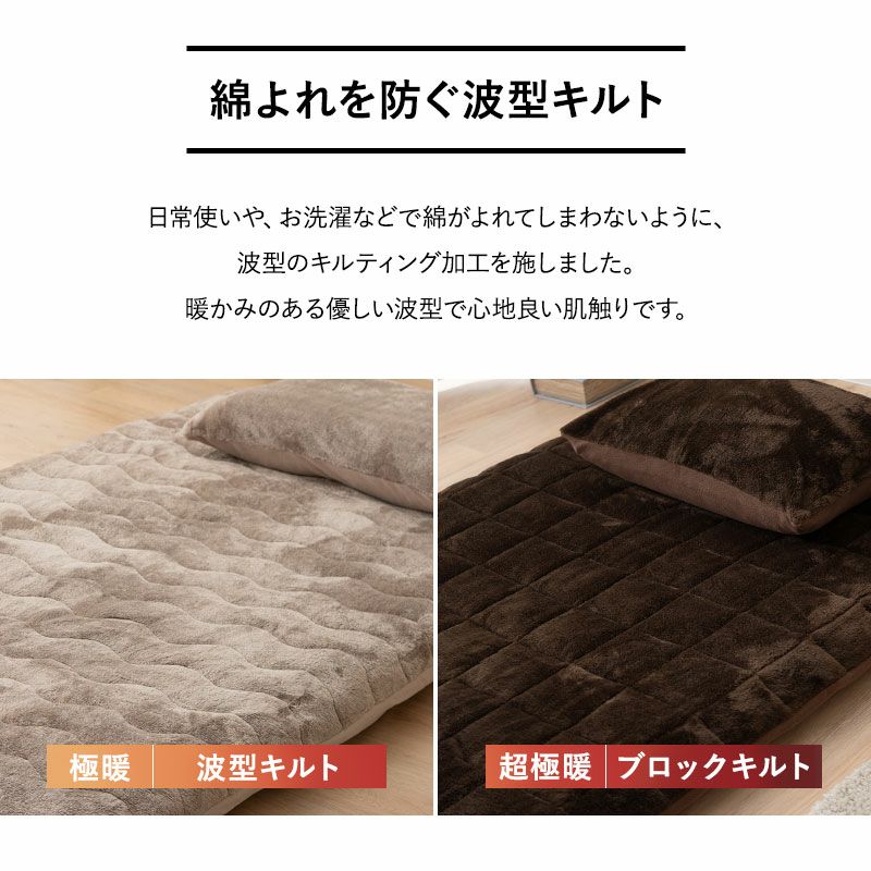 ワンタッチシーツ 敷き布団カバー 敷きカバー シングル セミダブル ダブル 極暖 超極暖 +4℃ 吸湿発熱 あったか もこもこ ふわふわ 冬用 寒さ対策 防寒対策 エムールヒートプラス EMOOR HEAT + plus