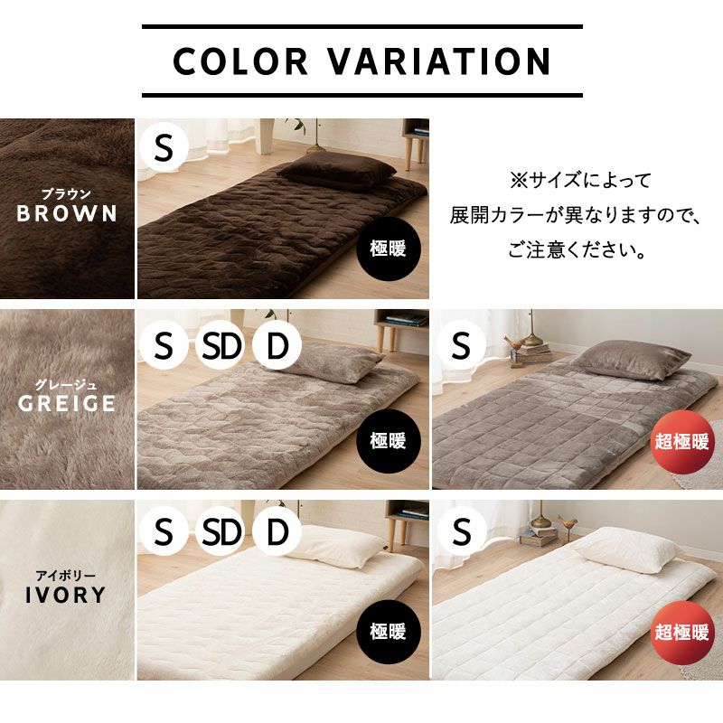 ワンタッチシーツ 敷き布団カバー 敷きカバー シングル セミダブル ダブル 極暖 超極暖 +4℃ 吸湿発熱 あったか もこもこ ふわふわ 冬用 寒さ対策 防寒対策 エムールヒートプラス EMOOR HEAT + plus